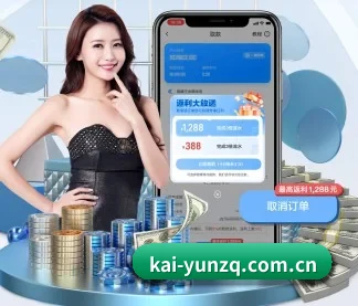 开云足球 APP